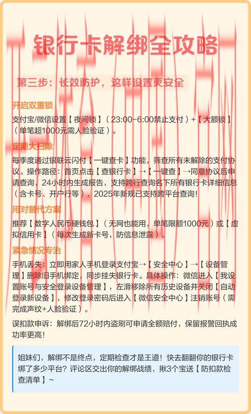 体育皇冠怎么解绑银行卡, 体育皇冠解绑银行卡的完整流程与常见问题解答