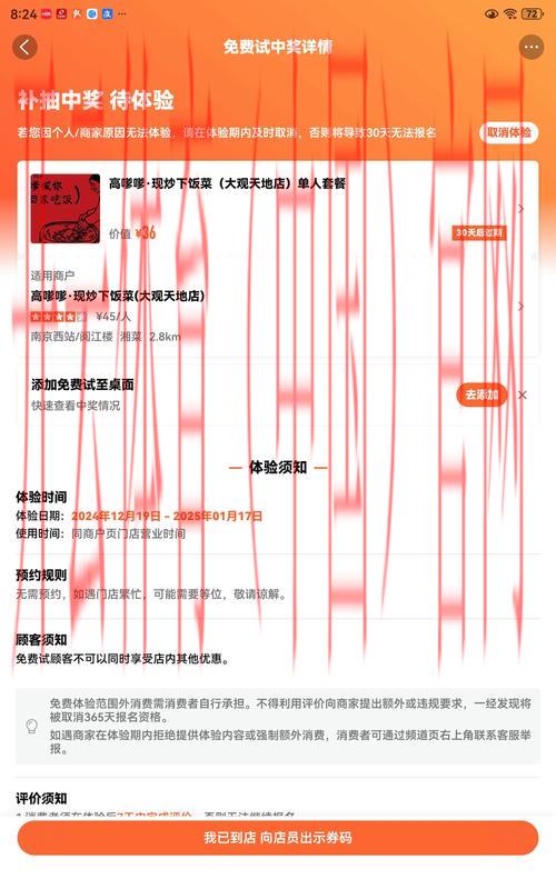 皇冠官网下载app体育彩票中奖, 如何通过皇冠官网下载app提高你的体育彩票中奖率